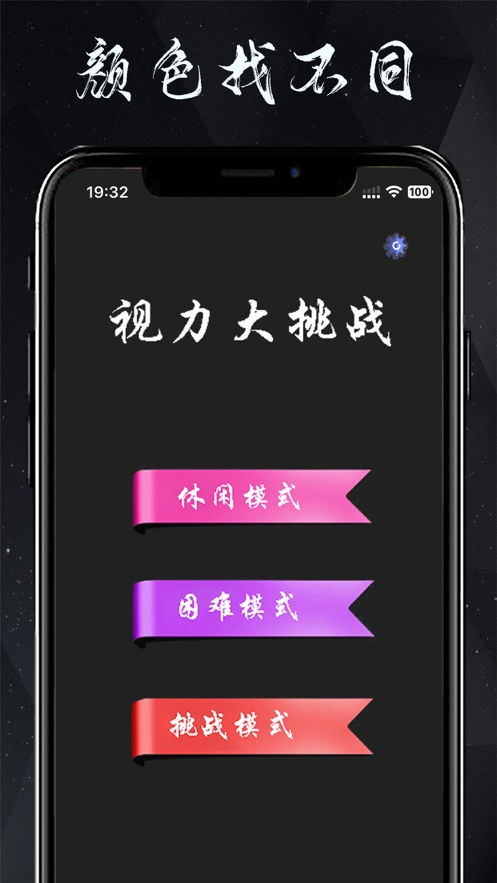 察言观色手机游戏 察言观色手机游戏
