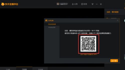 快手游戏直播怎