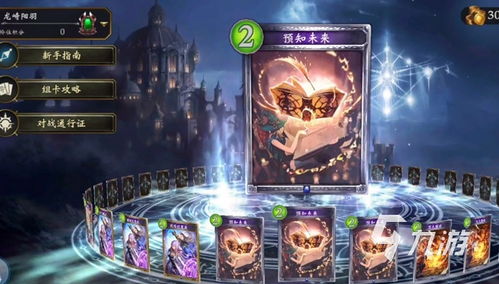 永恒的卡牌游戏最新版 