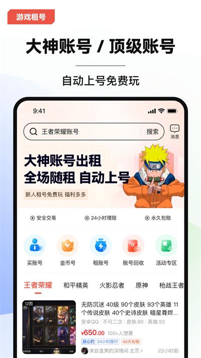 17369妖气山游戏交易服务平台 