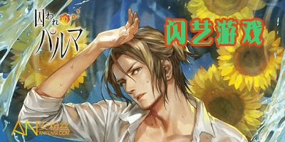 闪艺漫画 