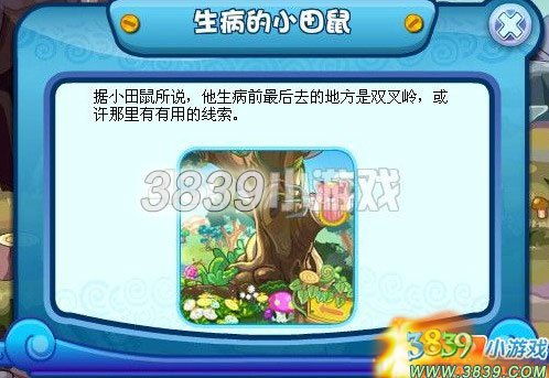 花田鼠优购网 