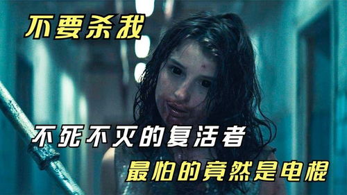 僵尸的绝地反击 