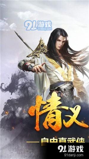 妖姬天下游戏下载 