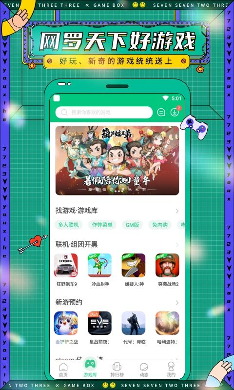 樱花迷你秀游戏盒子免费游戏 樱花迷你秀游戏盒子免费游戏
