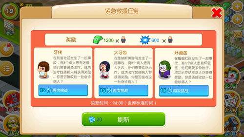 人类游乐场4 