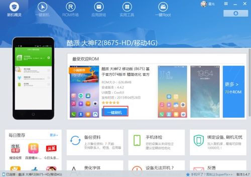 安卓版刷系统教程,解锁新功能