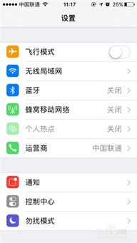 苹果怎么设置安卓系统,一键转换设置指南