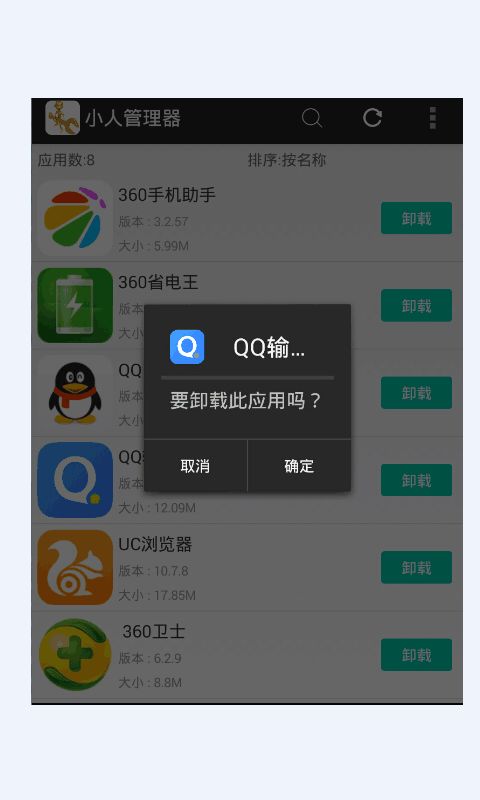 安卓系统有个小人,科技与生活的完美融合