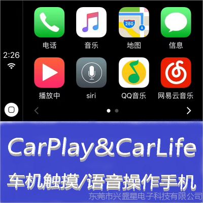 现代安卓carplay车载系统,智能驾驶新体验