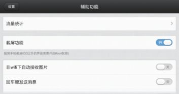 以前安卓系统怎么截图,从安卓早期系统到截图功能的发展历程概述
