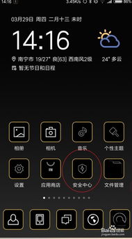安卓手机怎么黑系统,揭秘系统破解与安全风险