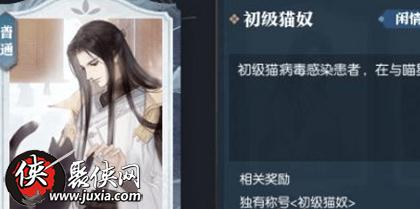超级猫咪传奇 