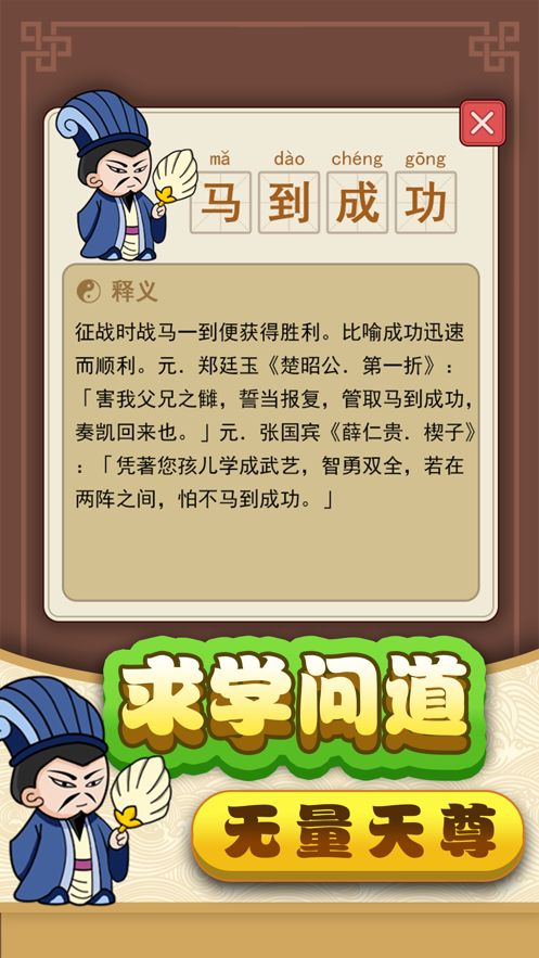 消消乐传奇 