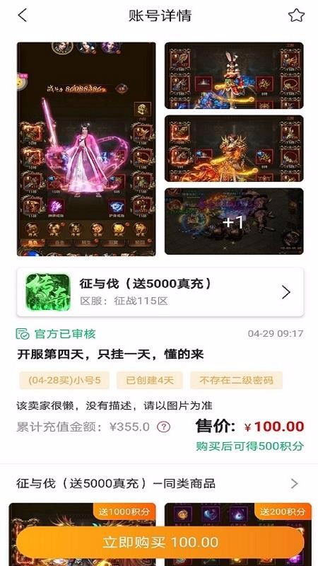 史上最坑爹的游戏16 