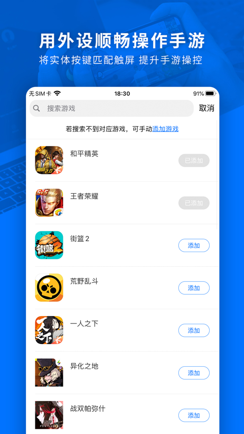 飞智游戏厅最新版 