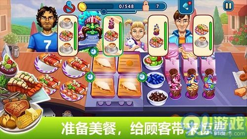 手游美食游戏