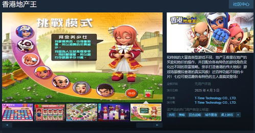 游戏发展国OL 