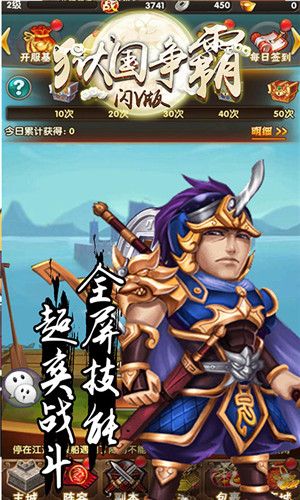重返帝国游戏官网版 