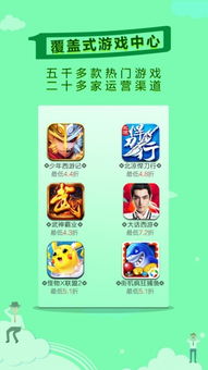泡泡大作战游戏手机游戏 