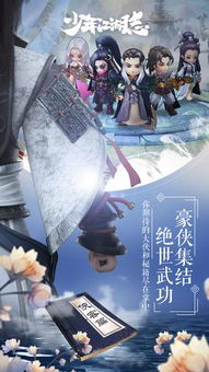 江南武侠见闻录游戏手机安卓版最新下载 