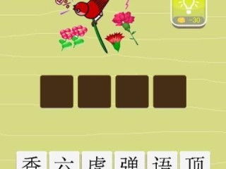 完美 *** 她又没猜到结局游戏最新版 