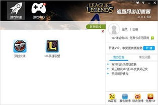 海鸥云电脑免费版下载 