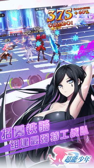 排球少年游戏中文版 