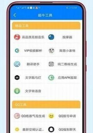 惠惠购物助手app官网版 