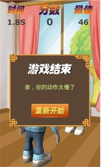 扇耳光之王 