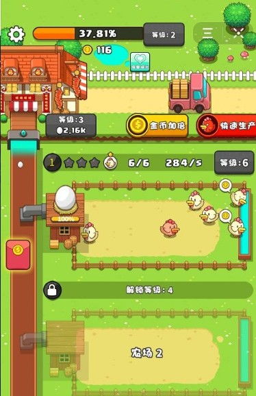 吃鸡小分队 
