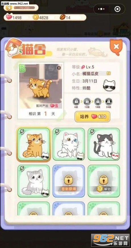 猫咖物语游戏下载 