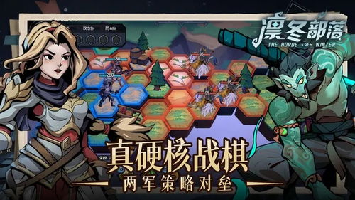 凛冬部落最新版本下载 