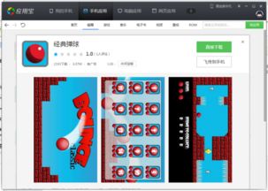 快乐星球游戏 