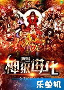 超级游乐场 