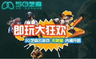 39游戏盒子云游戏最新2024下载 