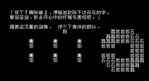 戏假成真 