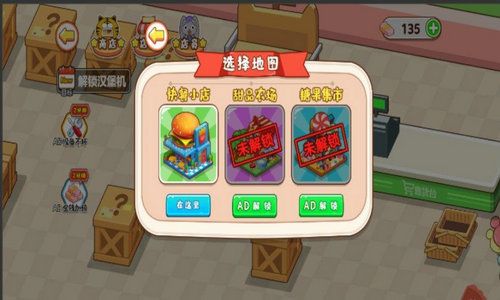 动物超市游戏下载 