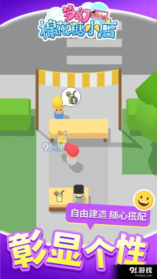 开间小店游戏破解版无限金币无限钻石 