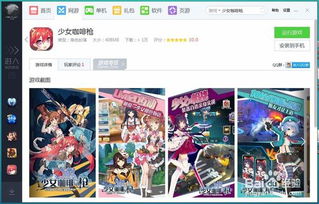 卡车人生电脑版 