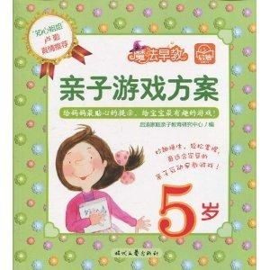 亲子百科 