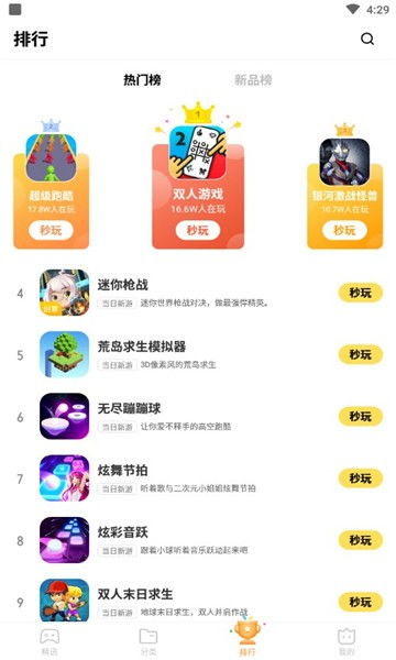 小七七游戏乐园 