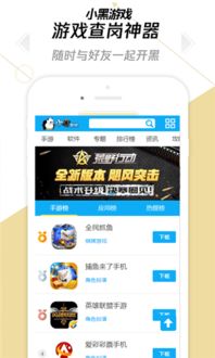 小黑课堂手机版 