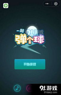 易信游戏盒子官网版安卓版 