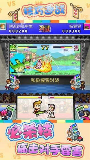 名利游戏安卓移植 