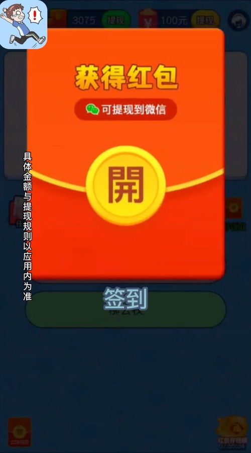 红包雨红包版软件免费下载安装 