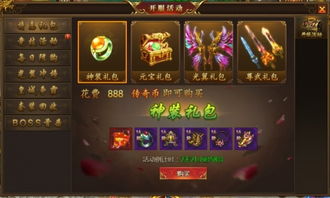极品大掌柜游戏破解版无限元宝 