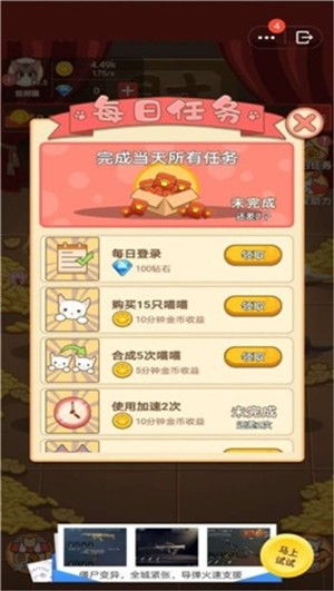 旅行岛喵喵游戏下载 