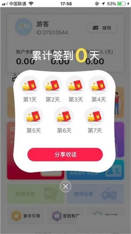 39游戏盒子云游戏最新2024下载 