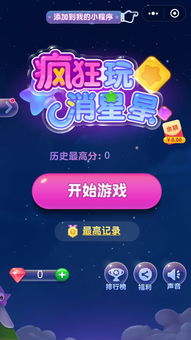 快乐星星星球大战 